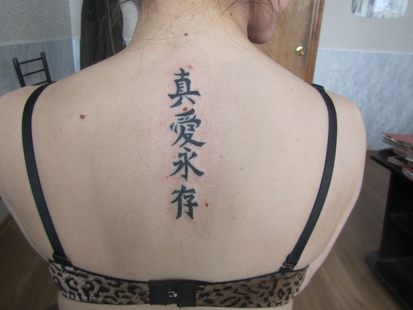 Татуировка иероглифы на спине