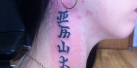 Татуировка иероглифы на шее