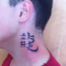 Татуировка-иероглиф на шее