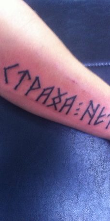 Надпись на руке "Страха нет"