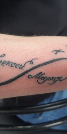 Татуировка с именами влюбленных на руке